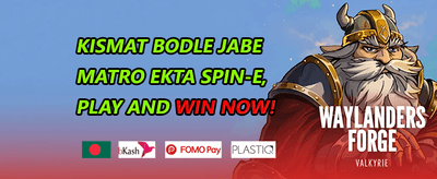 অ্যাপ ডাউনলোড বোনাস promotion